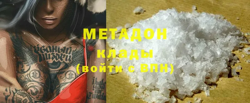 МЕТАДОН methadone Луза